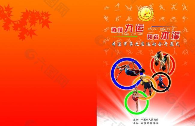 以库里
